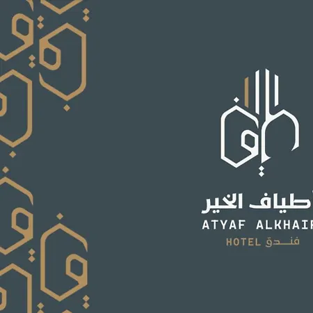 Atyaf Alkhir Hotel